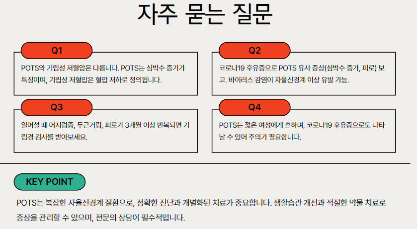 자주 묻는 질문 (Q&amp;A)