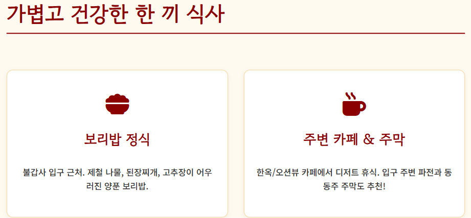 당일치기 여행 추천