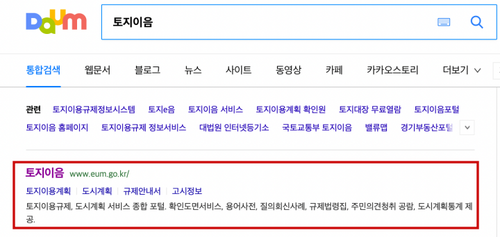 토지이용계획확인원-무료-열람-방법