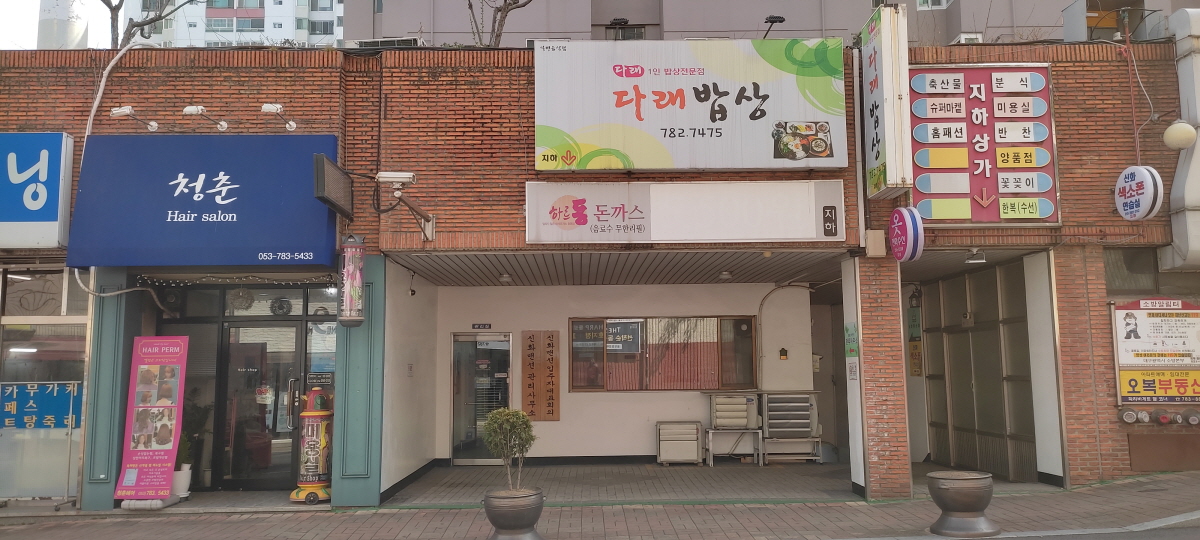 대구 수성구 다래밥상 위치