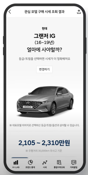 현대차 인증중고차 진단