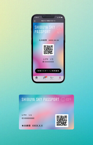 시부야 스카이 예약