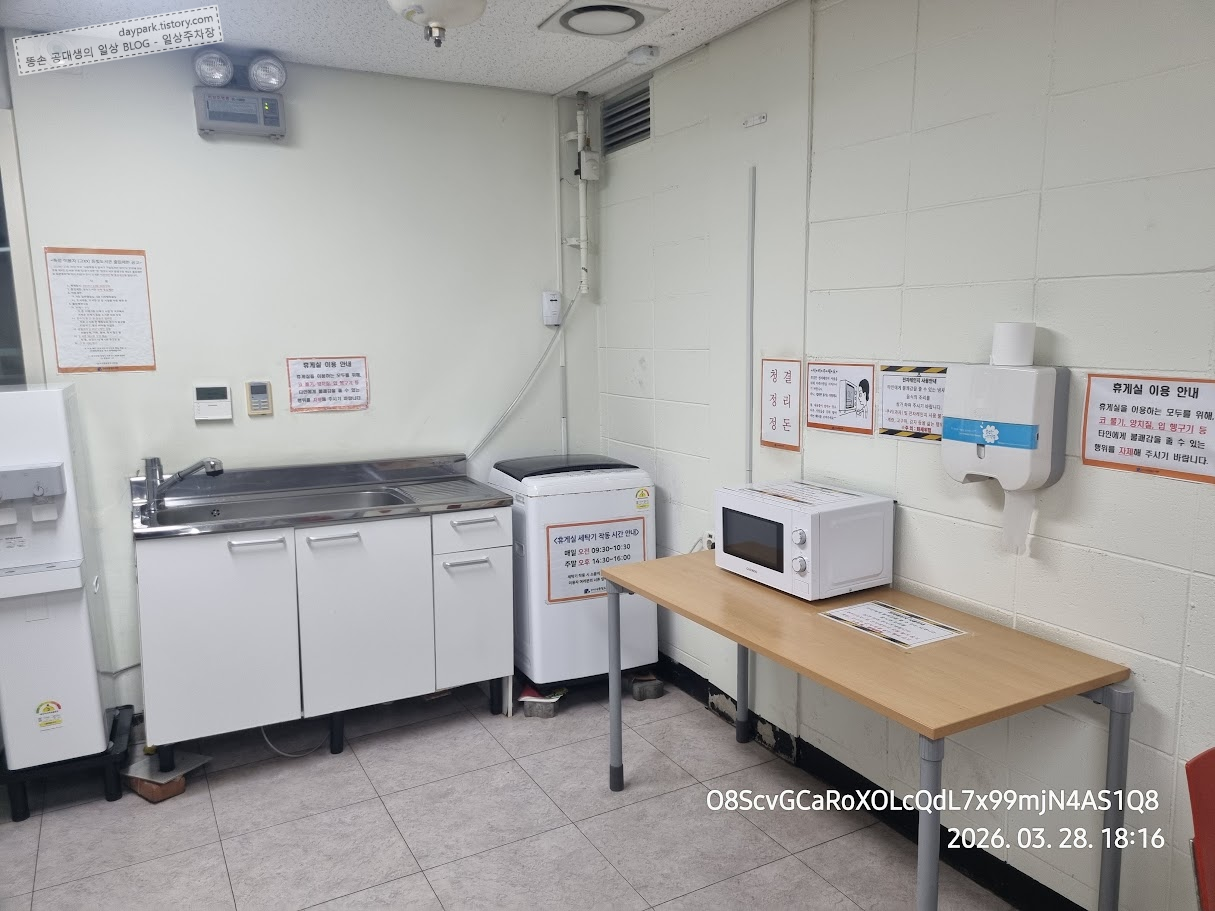 등빛도서관 지하 휴게실