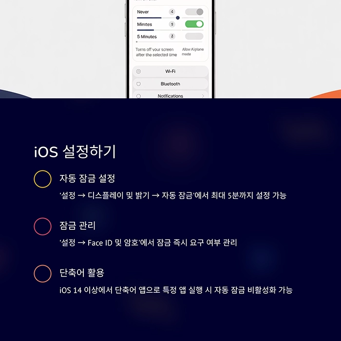 iOS 설정하기