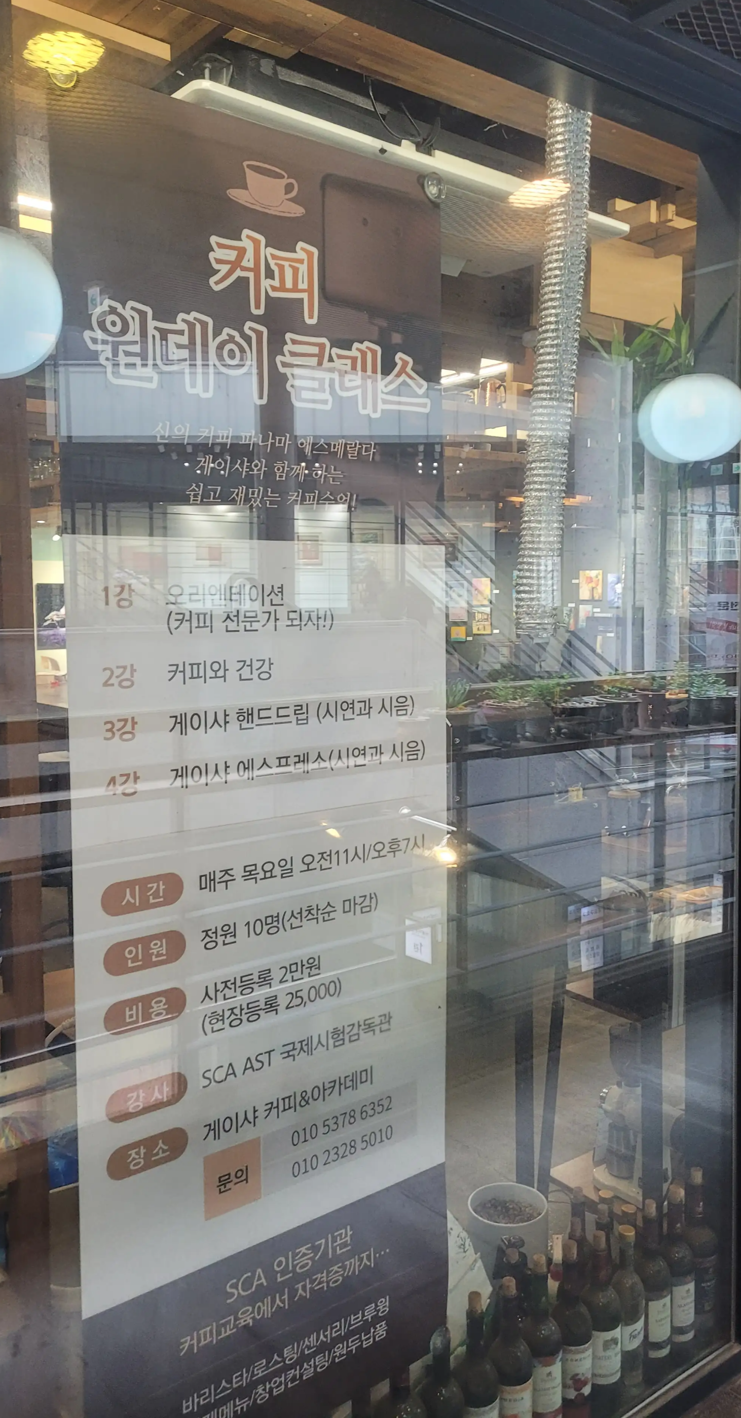 게이샤커피