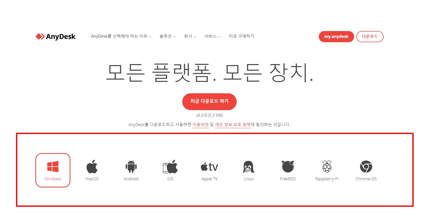 애니데스크 다운로드