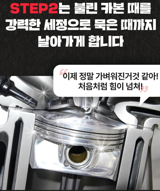불스원샷 퍼스트클리너