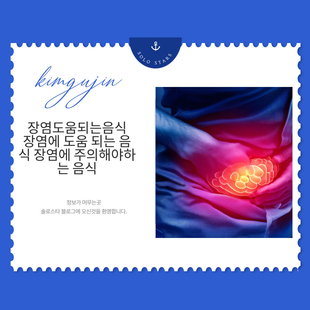 장염 사진