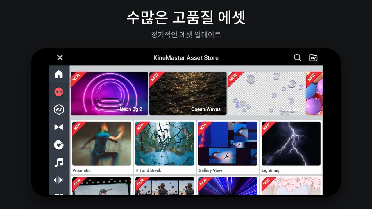 KineMaster, 비디오 편집기 및 제작기, 이미지, 텍스트, 음악, 영상편집