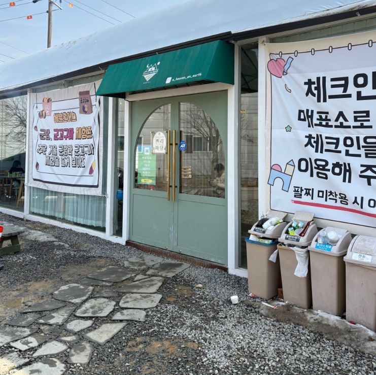 헤븐온어스 농장