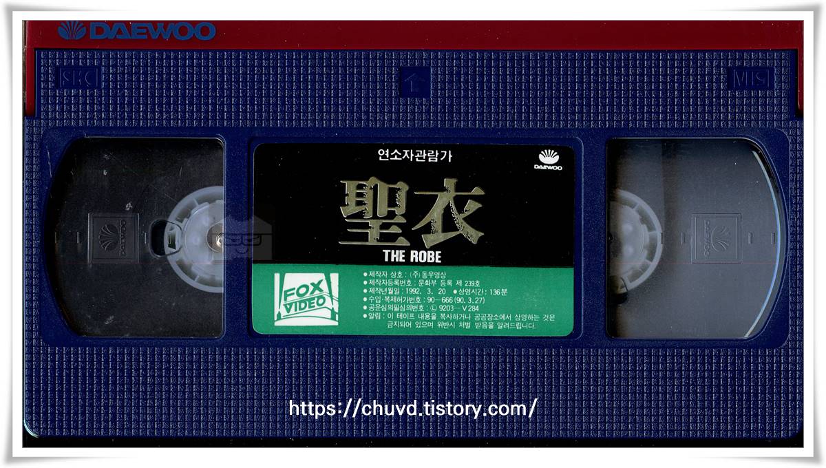 성의-비디오테이프 윗면