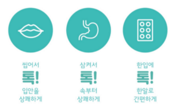 잇퓸 부작용