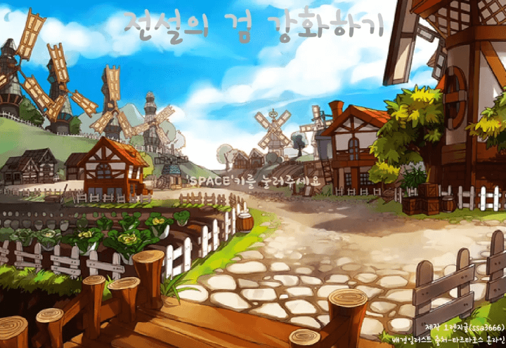 전설의검-강화하기-2-파이널-게임하기-메인-화면