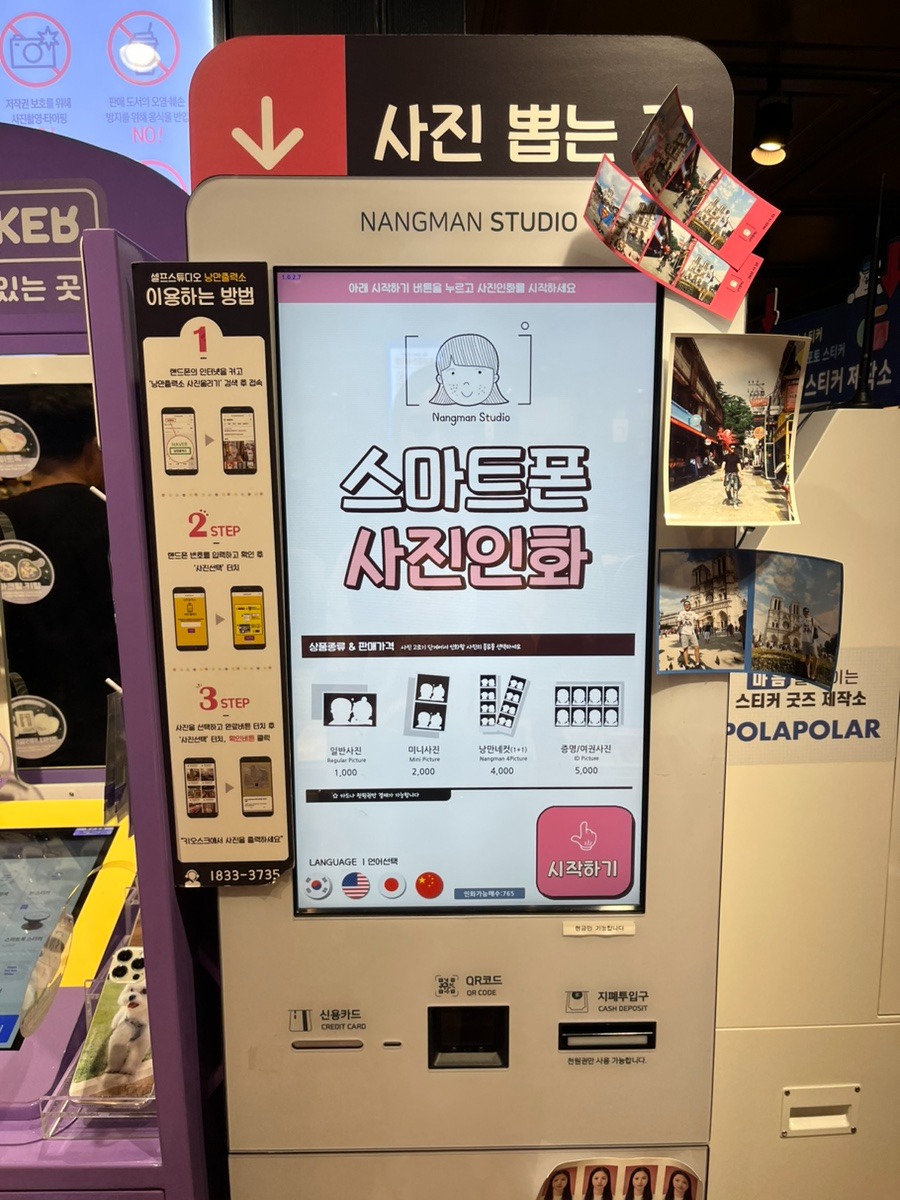 스마트폰