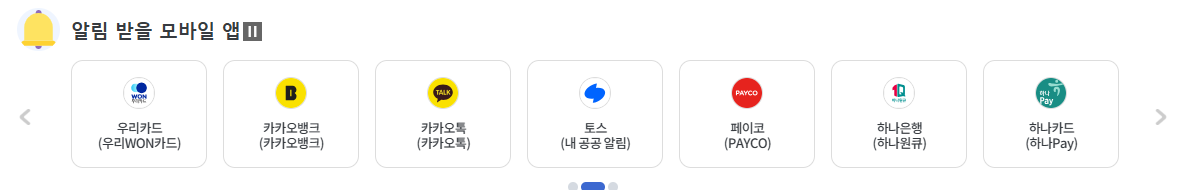 통관내역 문자알림 서비스 신청방법5