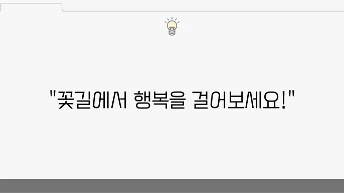 호법꽃축제 주변 행사 사진