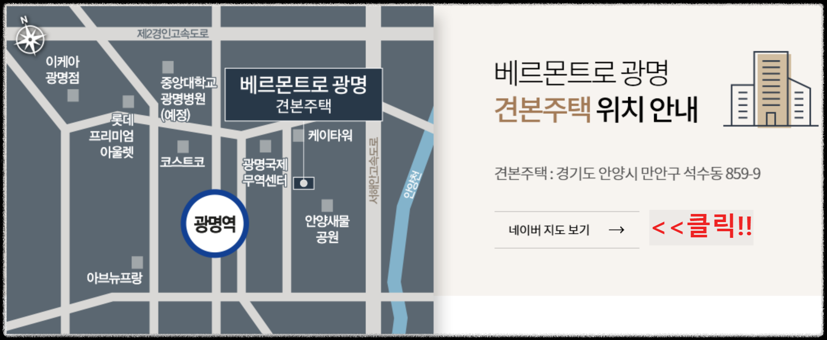 베르몬트로 광명 (광명 뉴타운 2구역) 일반분양 청약 정보 (일정, 분양가, 입지분석)