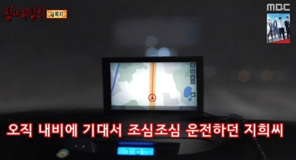 심야괴담회