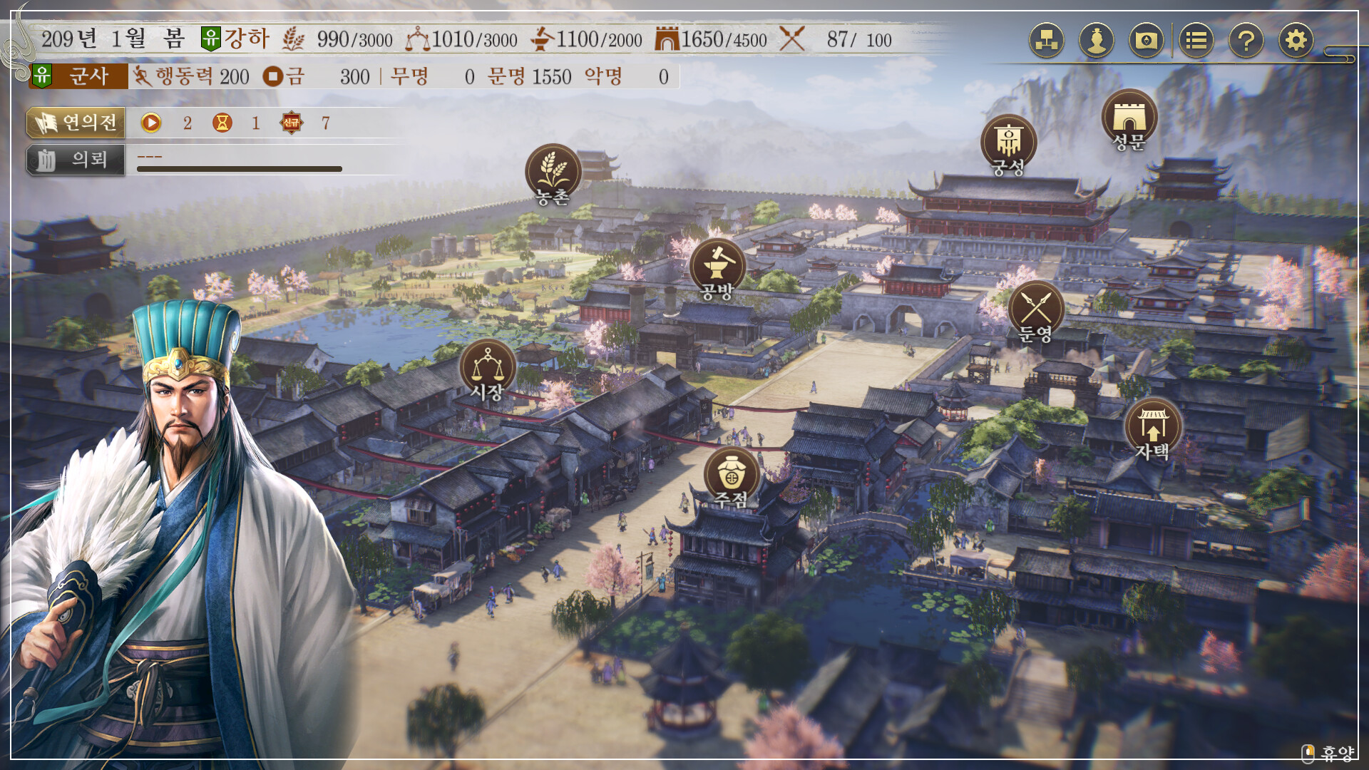 삼국지 8 리메이크