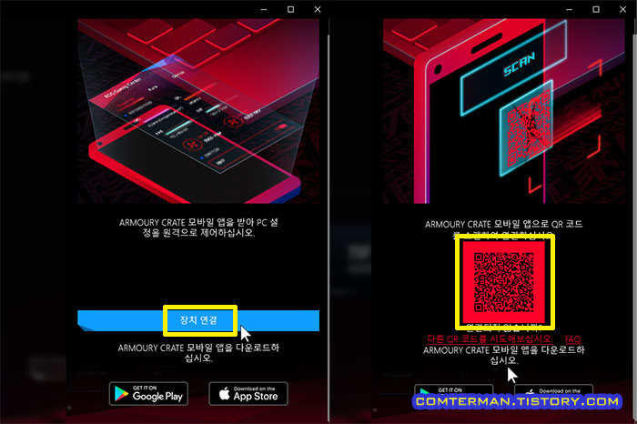 Armoury Crate PC QR 코드