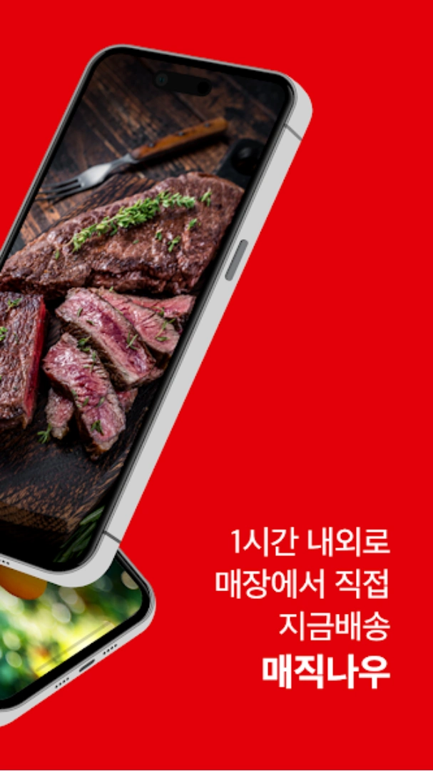 홈플러스 -전단지