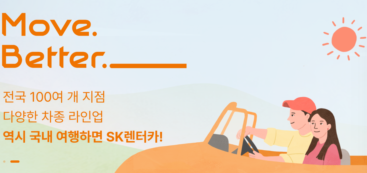 제주도 렌터카 추천 TOP 5