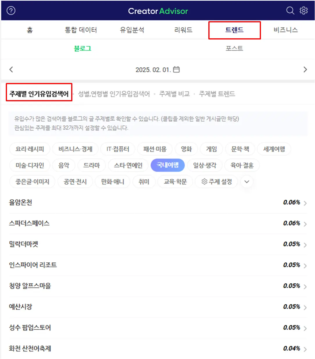 크리에이터-어드바이저