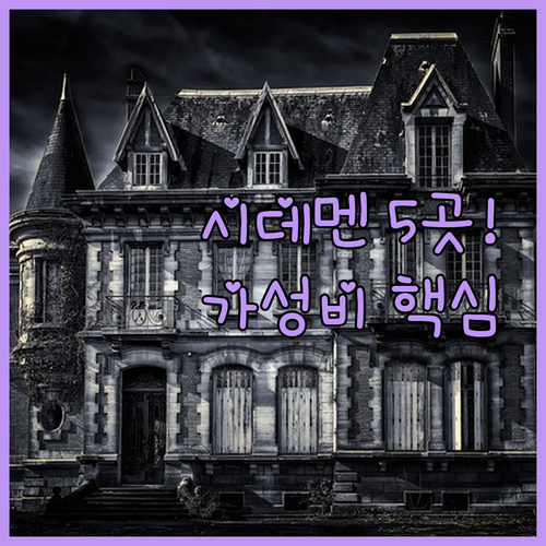 발리 시데멘 인생 숙소 5곳 가성비부..