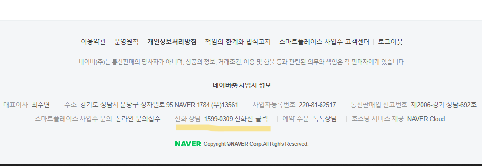 호텔/모텔 네이버플레이스 등록에서 네이버예약 등록까지 총정리