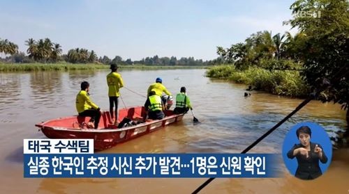 태국 골프장 한국인 부부 아내 구하고 남편은 익사