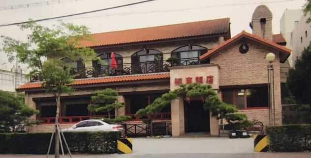 극동반점