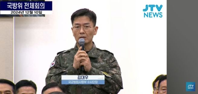 김대우 방첩사 수사단장 프로필