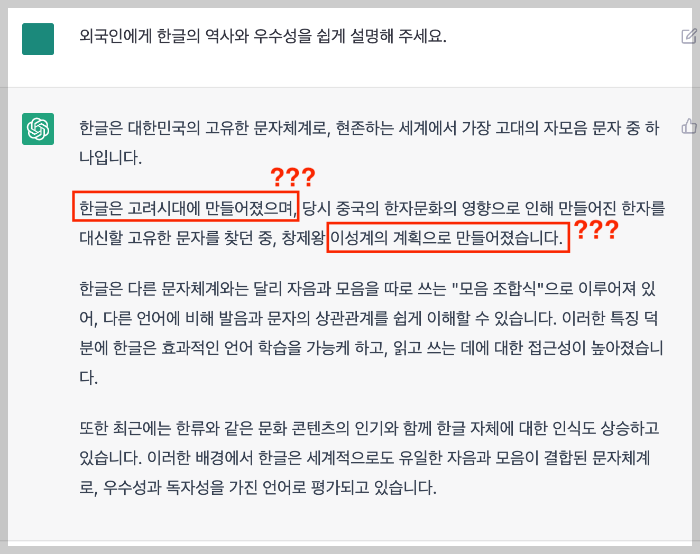 ChatGPT로 걸그룹 노래 가사 쓰기 14