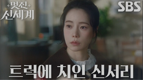 SBS 멋진 신세계 공식 홈페이지 자료 95