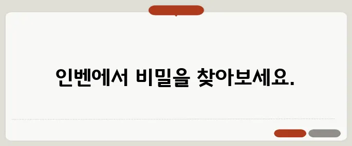 poe2 인벤 정보 확인하는 법