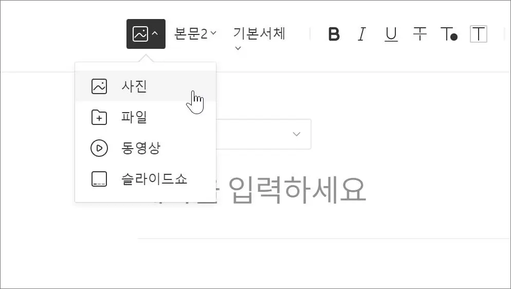 티스토리 사진 첨부