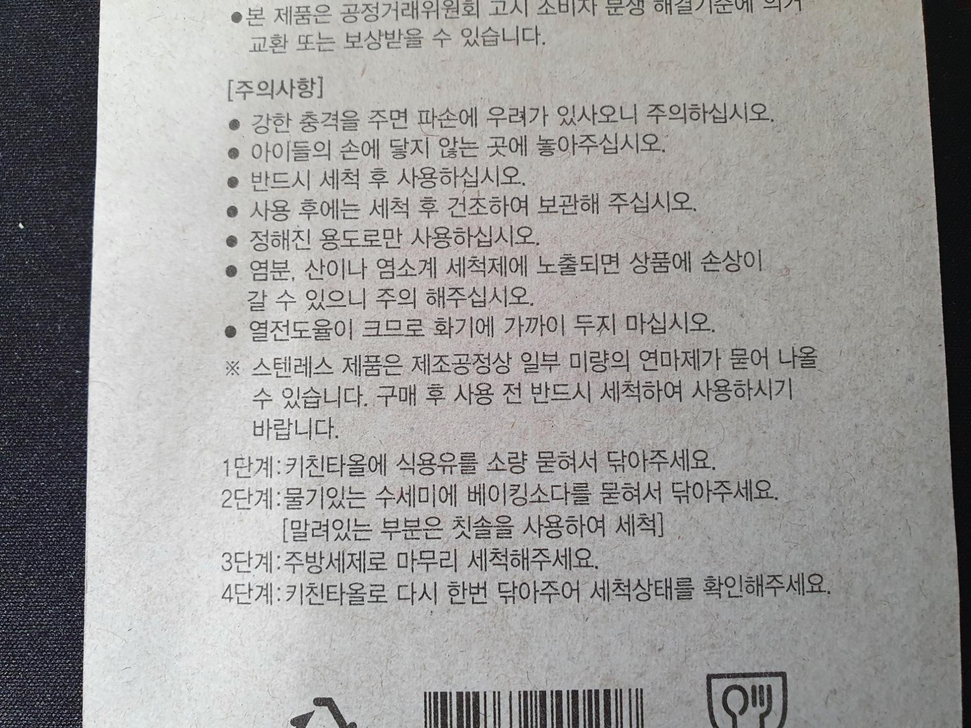 스테인리스 연마제 세척방법