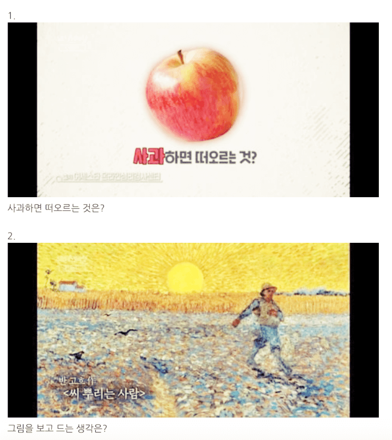 사과-씨뿌리는사람-테스트