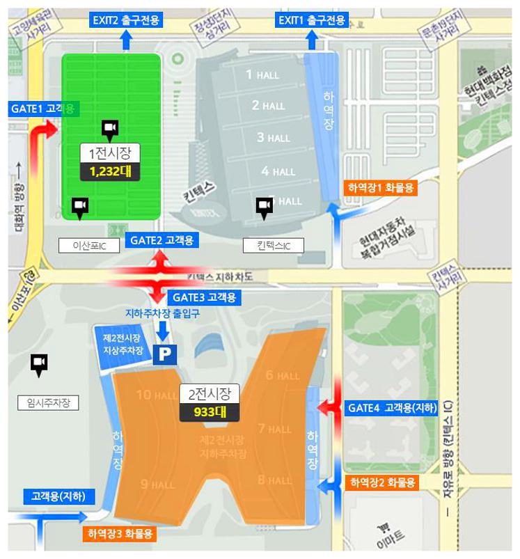 킨텍스 주차요금