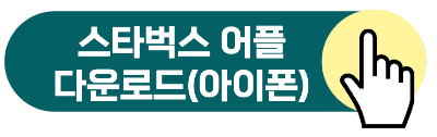 2023 스타벅스 여름 프리퀀시