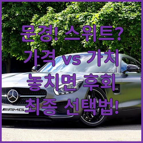 문경 여행 호텔 디럭스 스위트룸 고민..