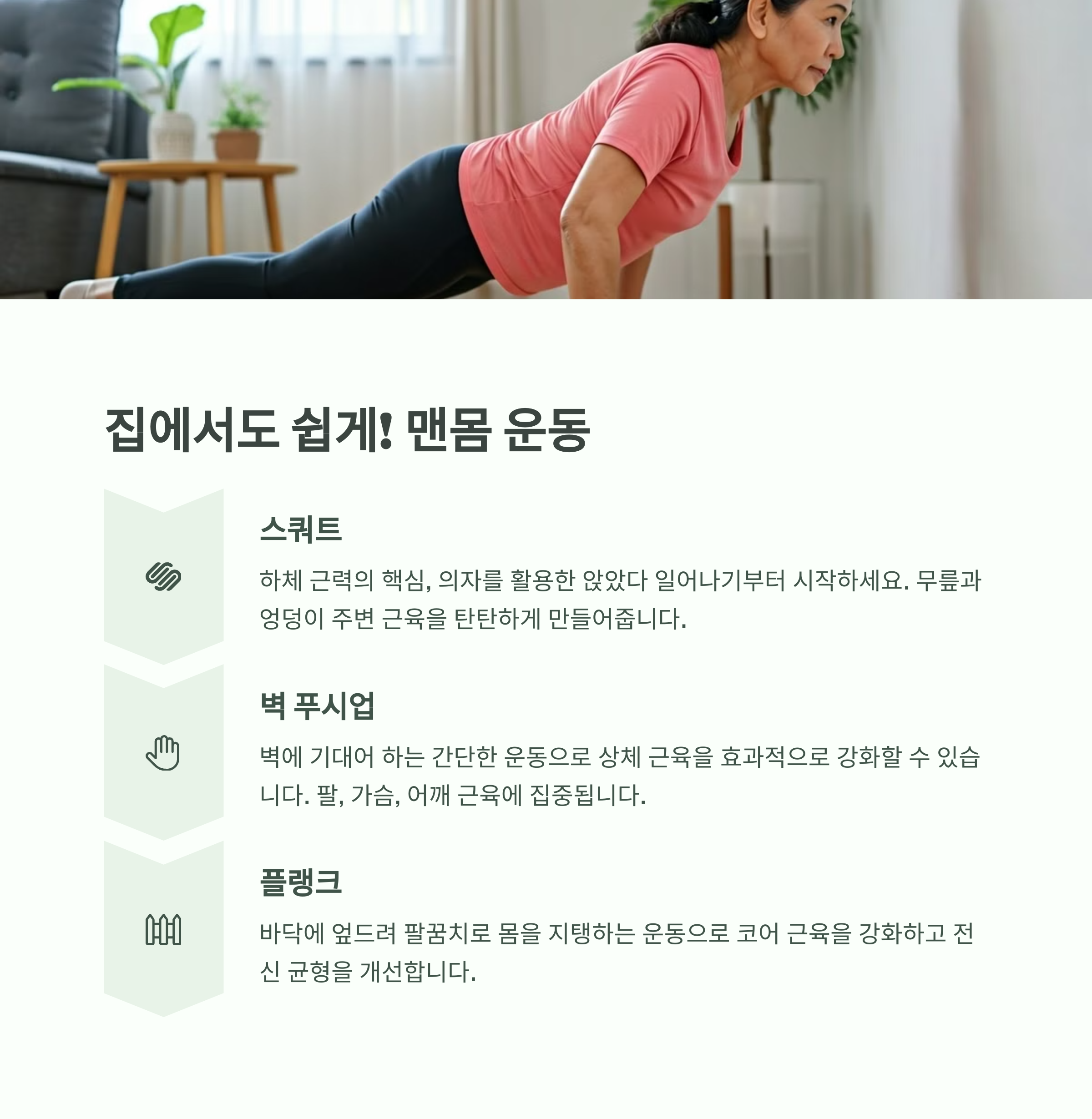 50대에서 근육을 유지하기 위한 가장 효과적인 운동
