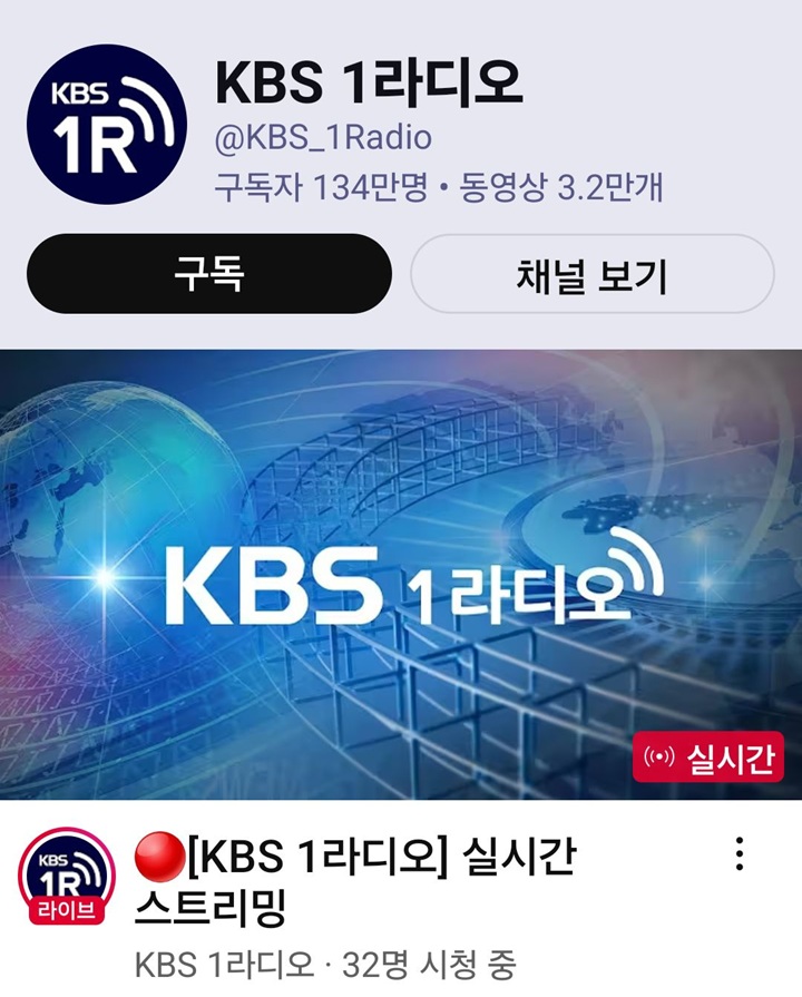 KBS1 라디오 보임