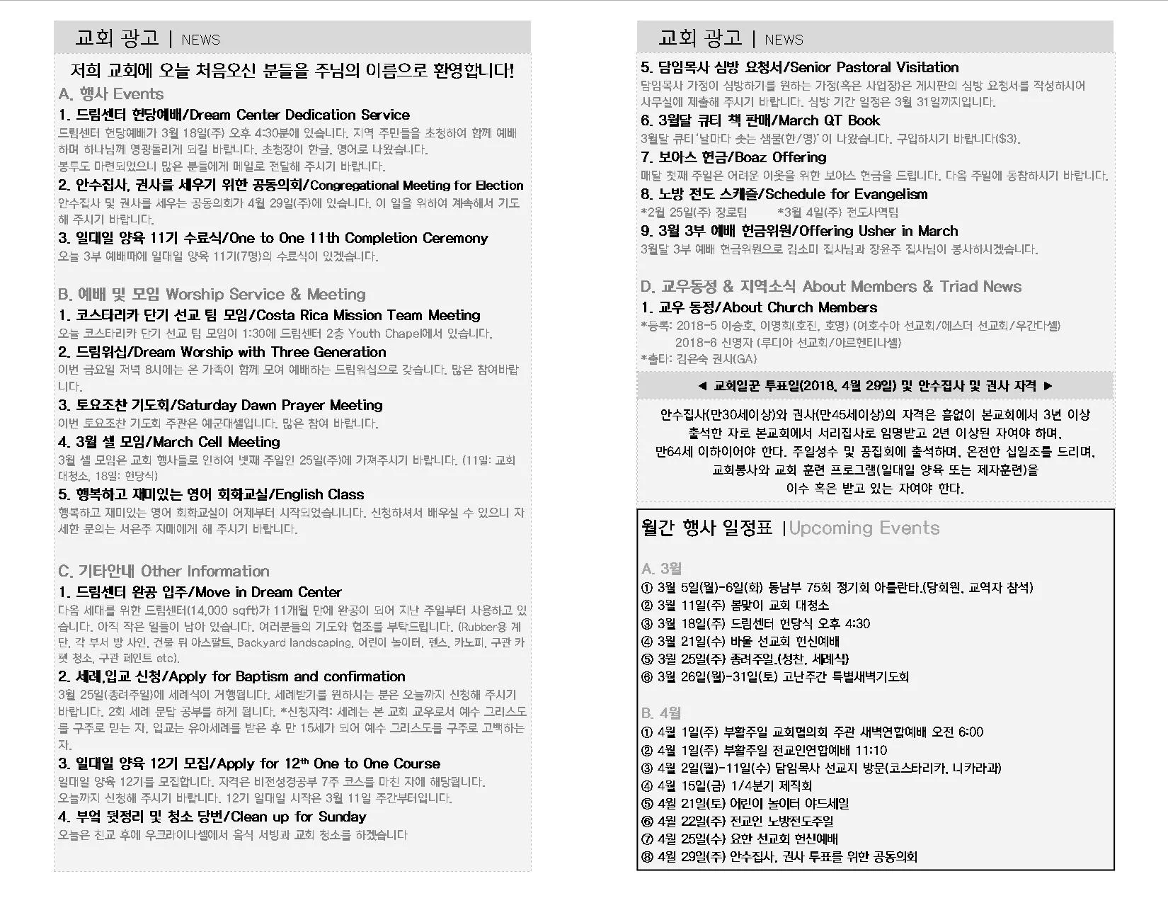 3월달 영어로 월별 영어 이름과 어울리는 단어_4