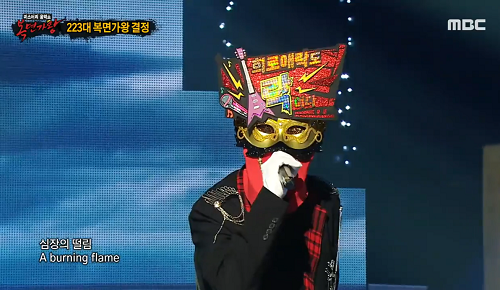 복면가왕 희로애락도 락이다 터치드 윤민 조윤민 223대 가왕 거북선 김종서 가사 노래 뮤비 곡정보