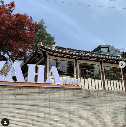 자하1993한옥카페