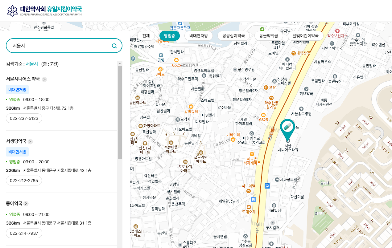 추석 연휴 문연 약국