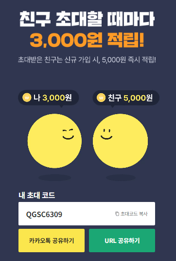 CJ더마켓 신규가입 5,000원(초대코드 QGSC6309)