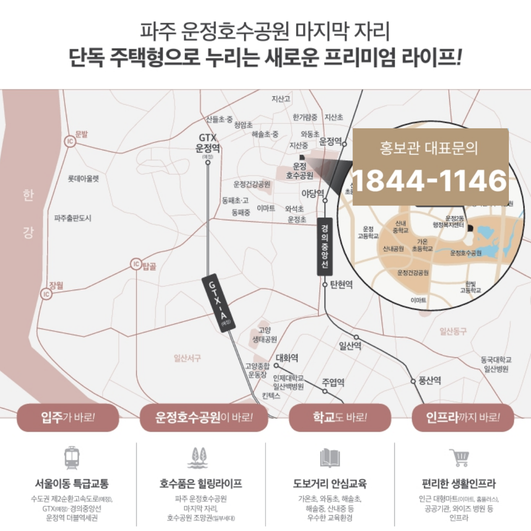 파주 운정 5억대 타운하우스