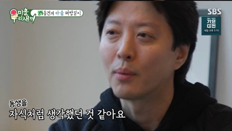 미운우리새끼 373회(출처-SBS 캡쳐)